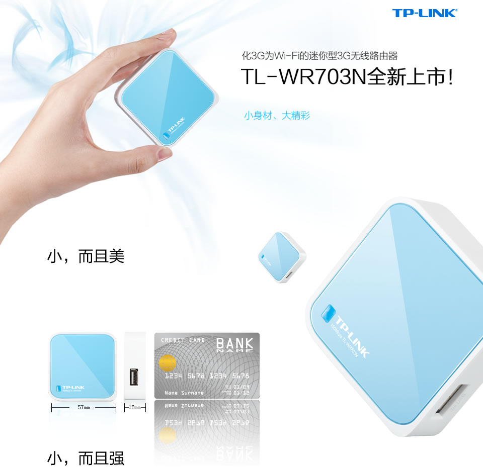 tp-link-tl-wr703n-router-wifi-3g 1